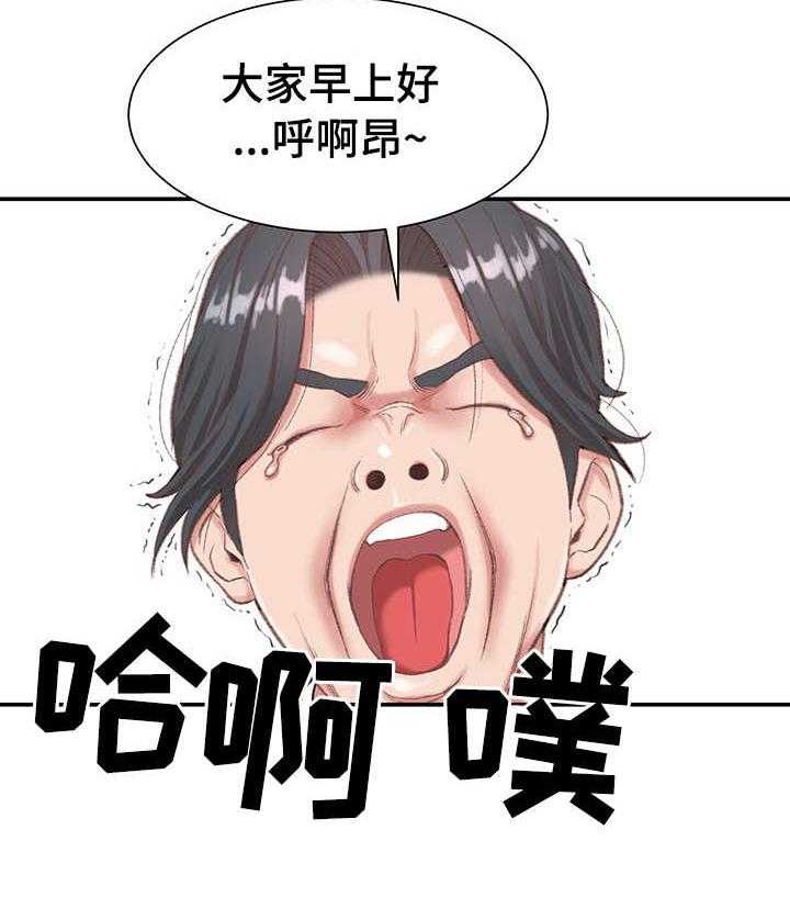 《职场守则》第5话 5_寂寞 第13页
