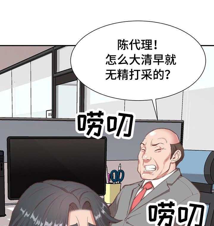 《职场守则》第5话 5_寂寞 第14页