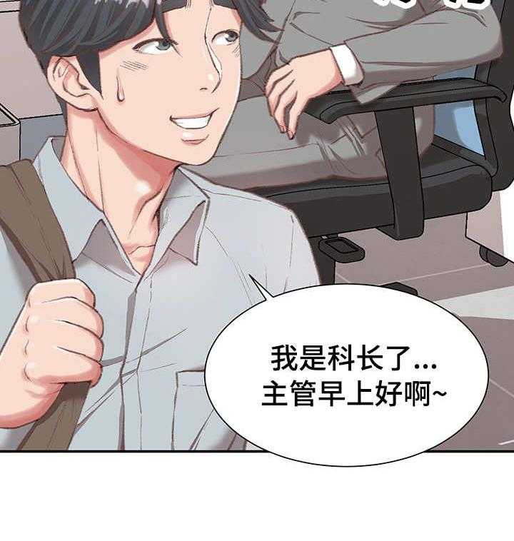 《职场守则》第5话 5_寂寞 第15页
