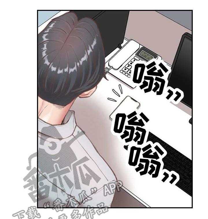 《职场守则》第5话 5_寂寞 第16页