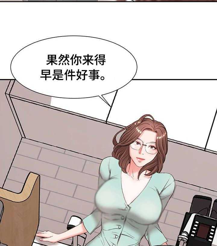 《职场守则》第5话 5_寂寞 第19页