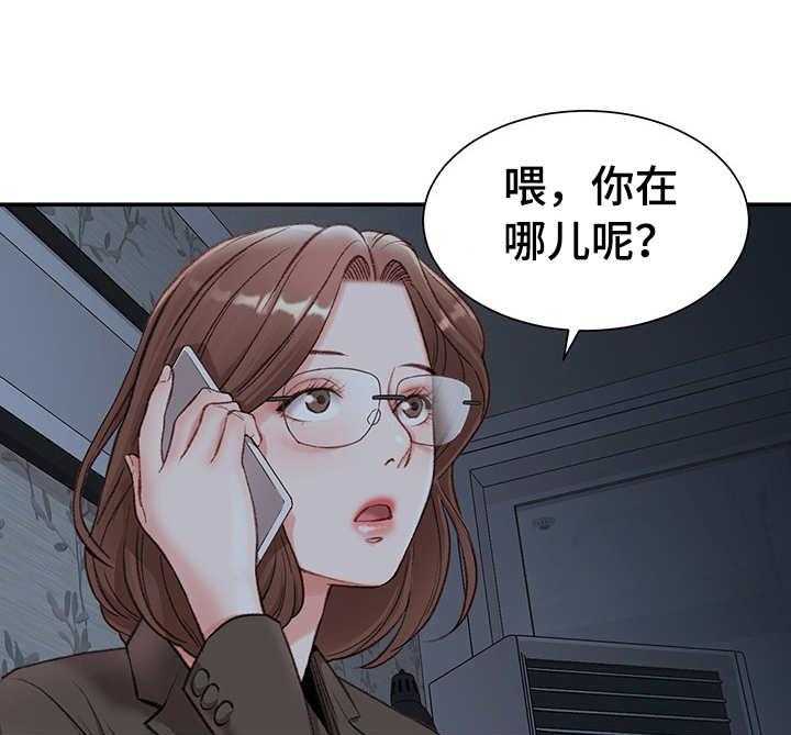 《职场守则》第5话 5_寂寞 第1页