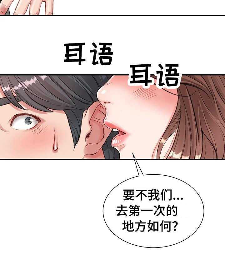 《职场守则》第5话 5_寂寞 第21页