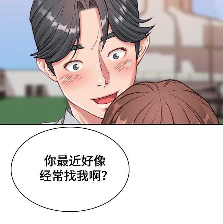 《职场守则》第5话 5_寂寞 第24页