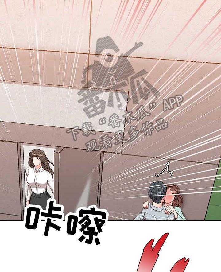 《职场守则》第5话 5_寂寞 第27页
