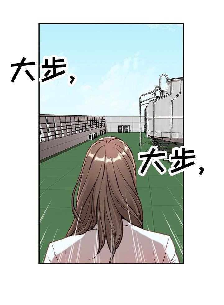 《职场守则》第5话 5_寂寞 第29页