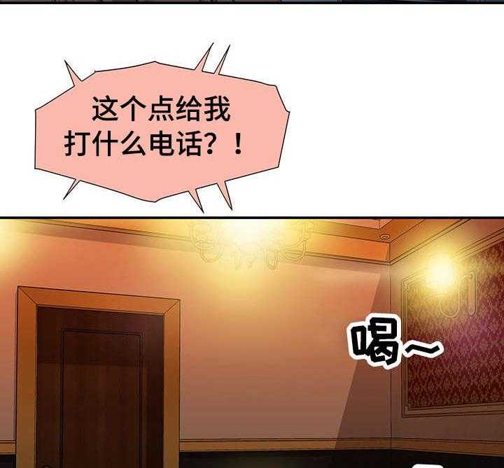《职场守则》第5话 5_寂寞 第2页