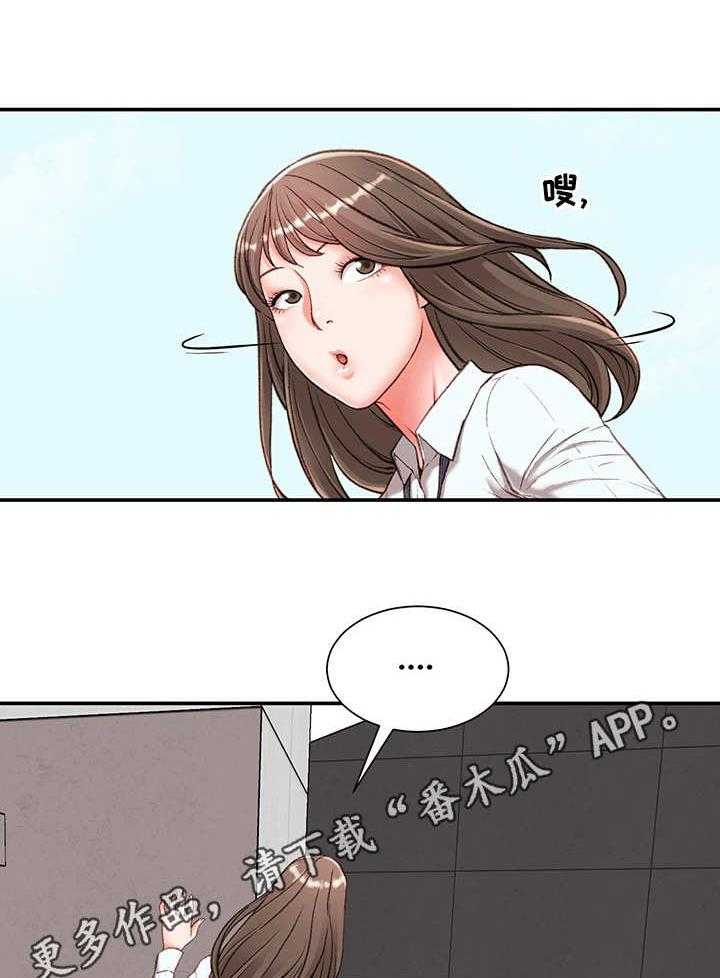 《职场守则》第5话 5_寂寞 第30页