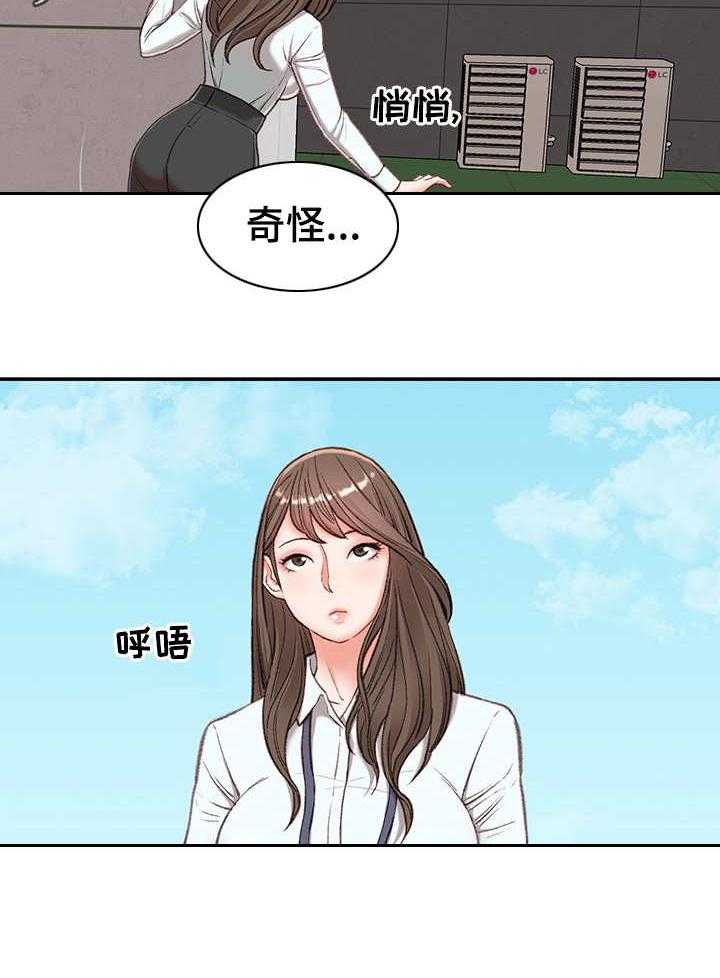 《职场守则》第5话 5_寂寞 第31页