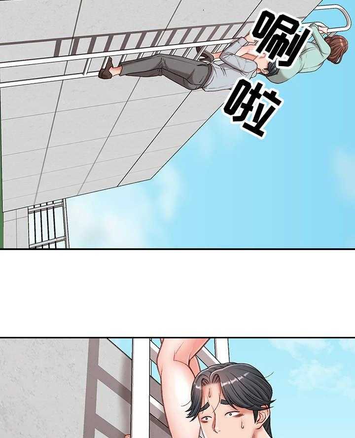 《职场守则》第5话 5_寂寞 第33页