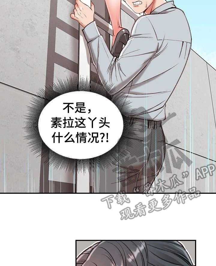 《职场守则》第5话 5_寂寞 第34页