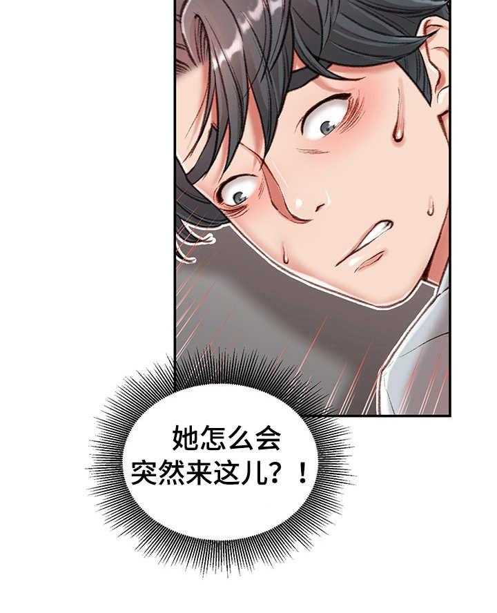 《职场守则》第5话 5_寂寞 第35页