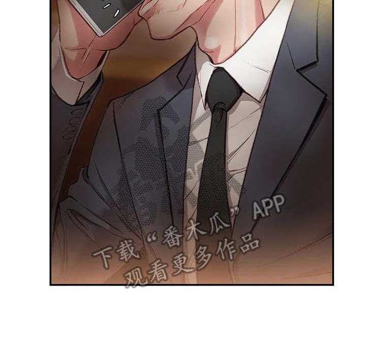 《职场守则》第5话 5_寂寞 第5页