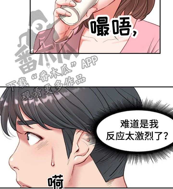 《职场守则》第4话 4_玩笑 第12页