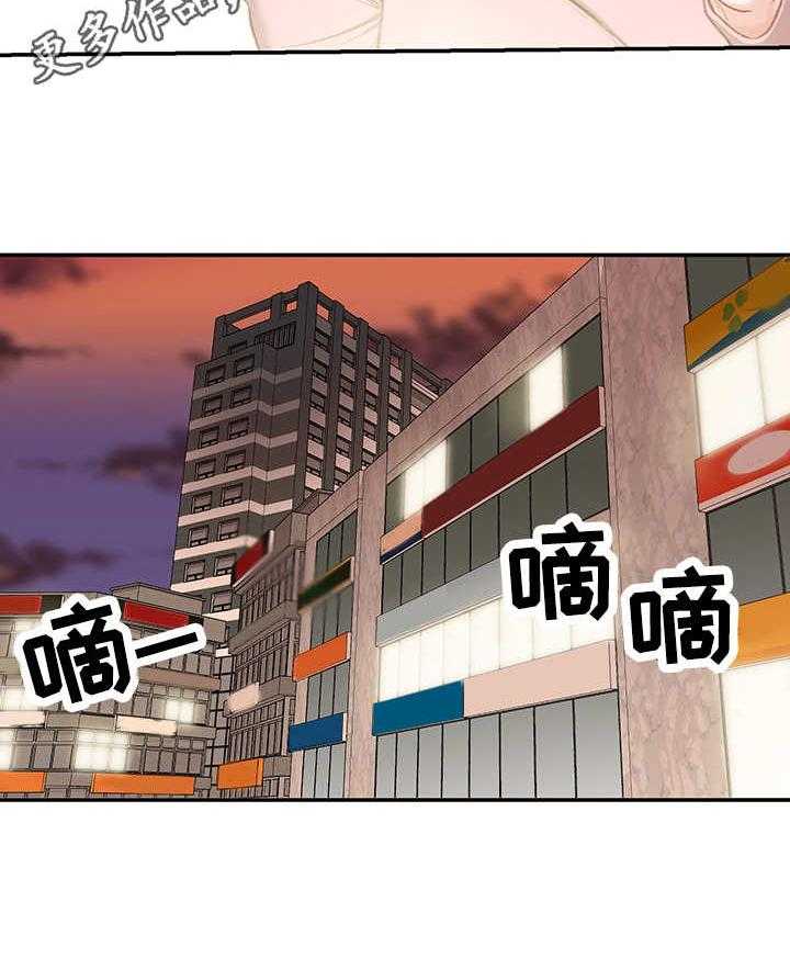 《职场守则》第4话 4_玩笑 第23页