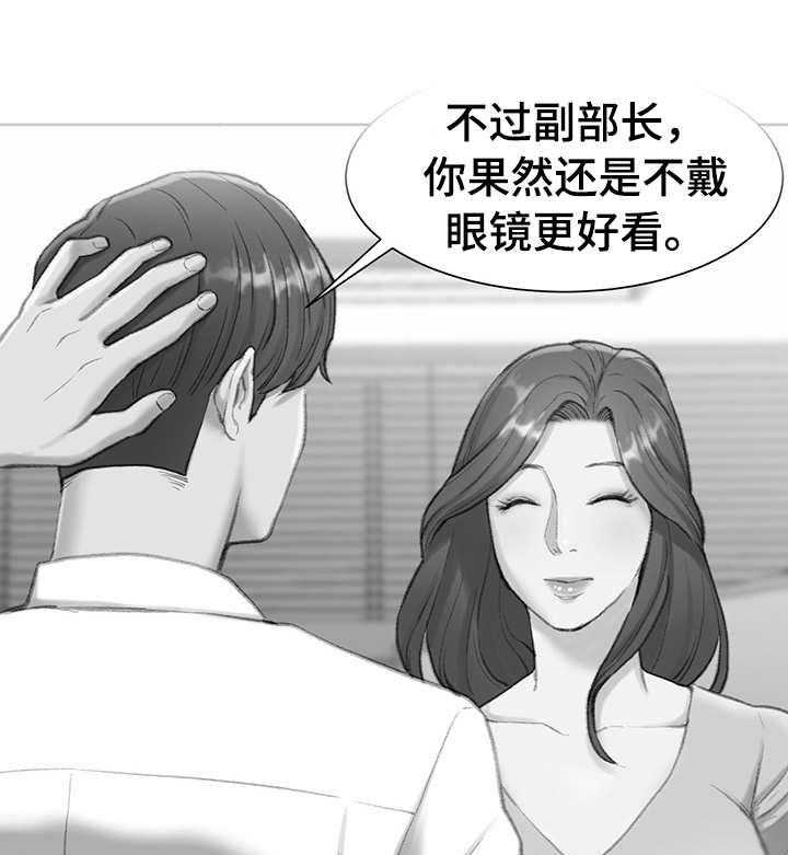 《职场守则》第4话 4_玩笑 第28页