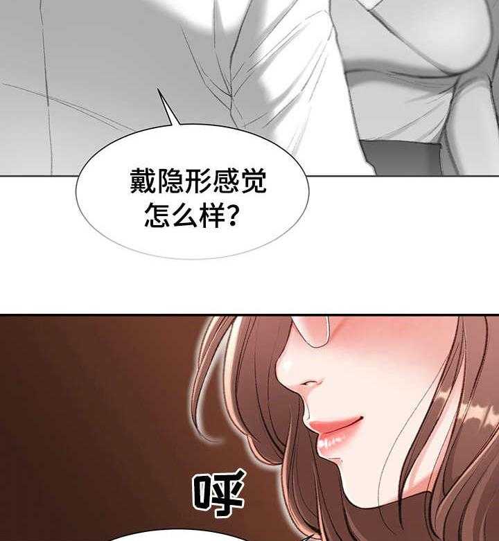 《职场守则》第4话 4_玩笑 第29页