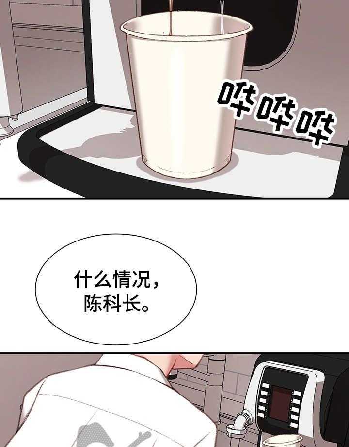 《职场守则》第4话 4_玩笑 第2页
