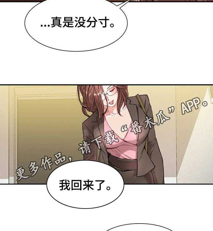 《职场守则》第4话 4_玩笑 第30页