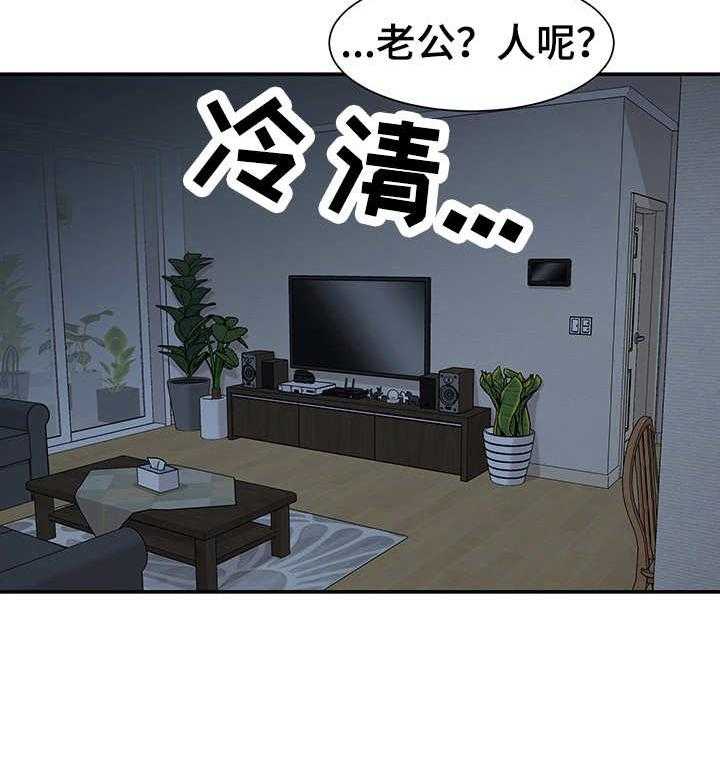 《职场守则》第4话 4_玩笑 第31页