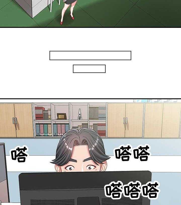 《职场守则》第6话 6_躲藏 第13页