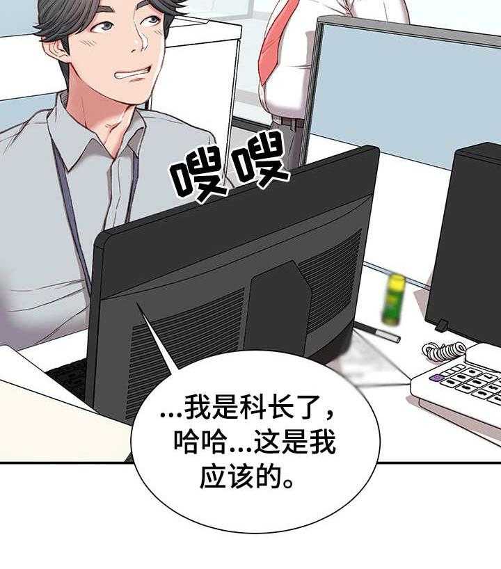 《职场守则》第6话 6_躲藏 第15页