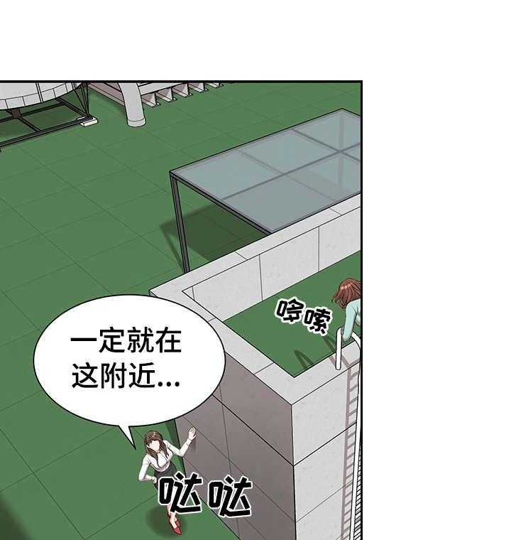《职场守则》第6话 6_躲藏 第1页