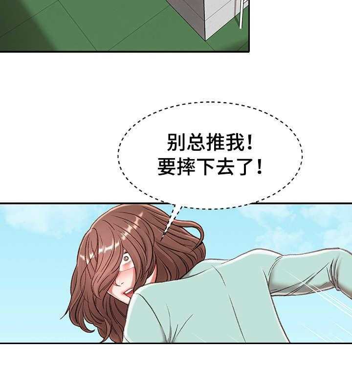 《职场守则》第6话 6_躲藏 第2页