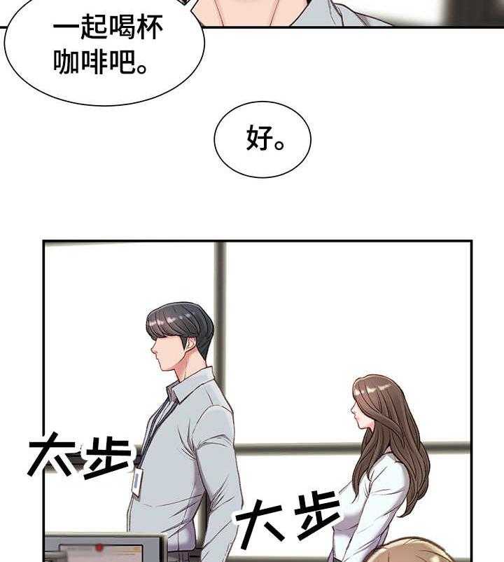 《职场守则》第6话 6_躲藏 第30页