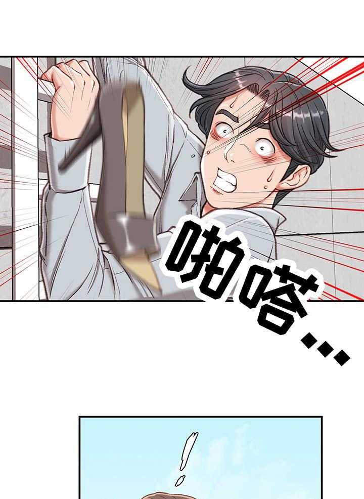 《职场守则》第6话 6_躲藏 第5页