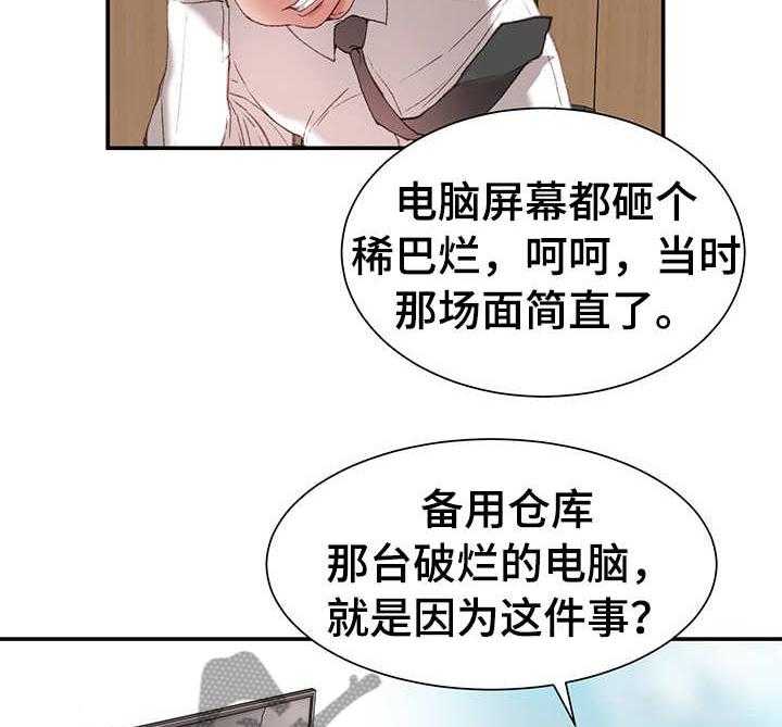 《职场守则》第1话 1_职场守则 第10页