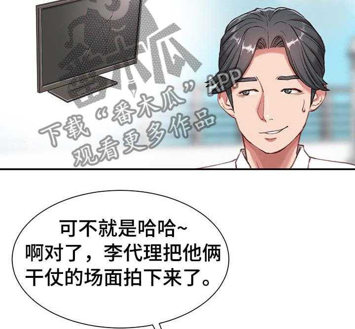 《职场守则》第1话 1_职场守则 第11页