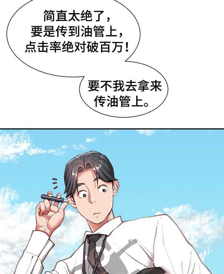 《职场守则》第1话 1_职场守则 第13页