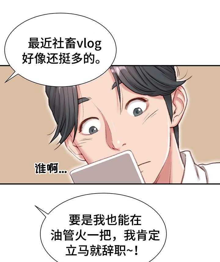 《职场守则》第1话 1_职场守则 第15页