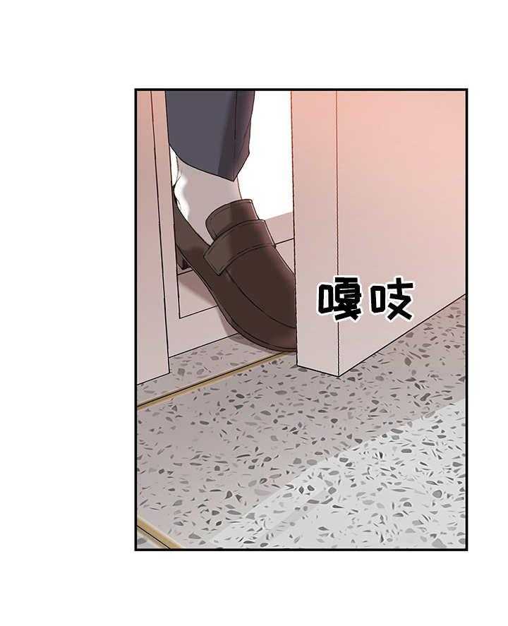 《职场守则》第1话 1_职场守则 第19页