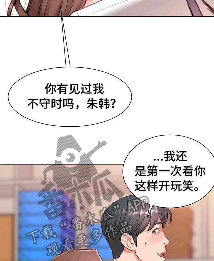 《职场守则》第1话 1_职场守则 第25页