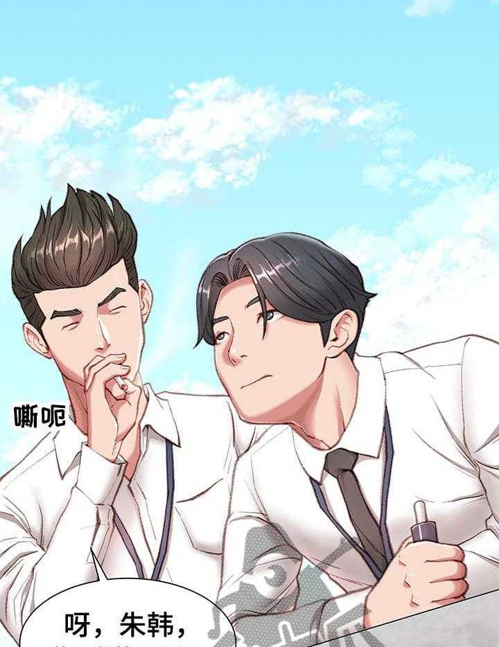 《职场守则》第1话 1_职场守则 第2页