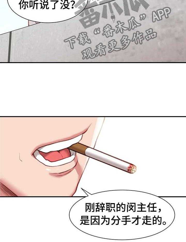 《职场守则》第1话 1_职场守则 第3页