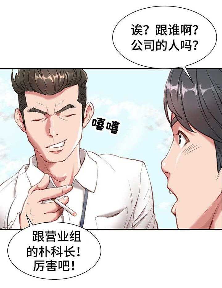 《职场守则》第1话 1_职场守则 第4页