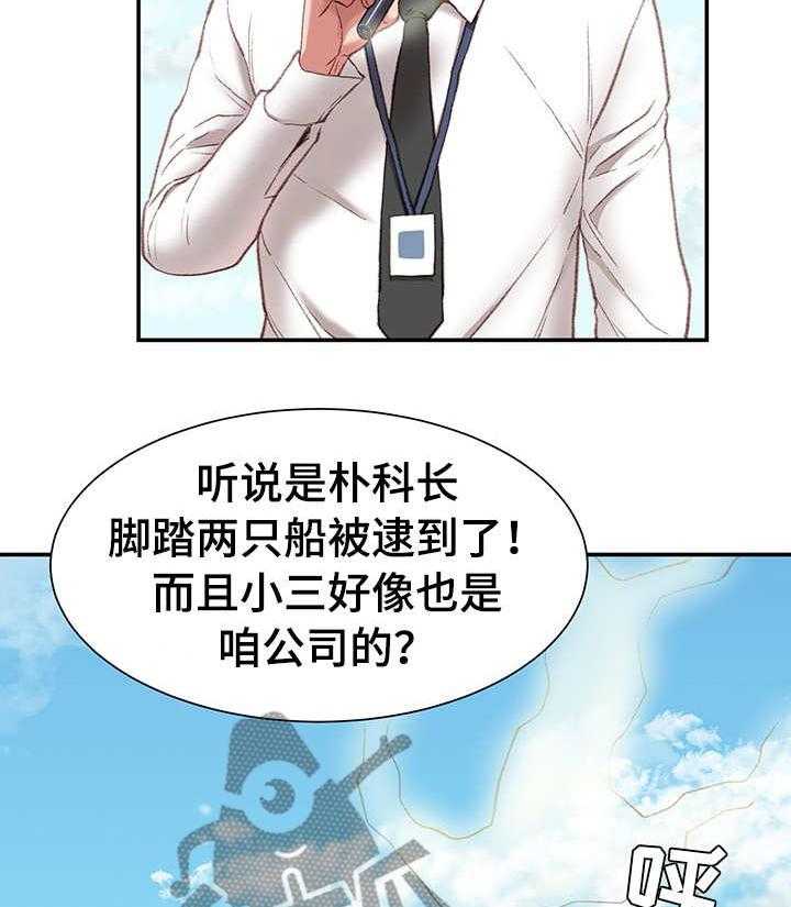 《职场守则》第1话 1_职场守则 第6页