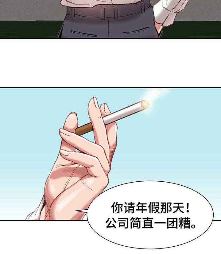 《职场守则》第1话 1_职场守则 第8页