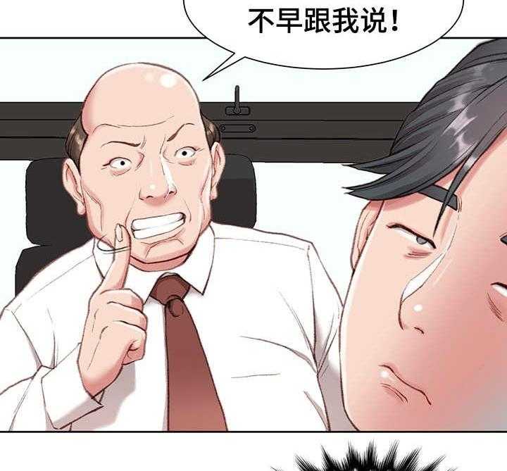 《职场守则》第2话 2_新助理 第12页