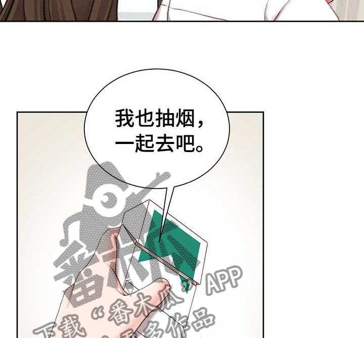 《职场守则》第2话 2_新助理 第21页