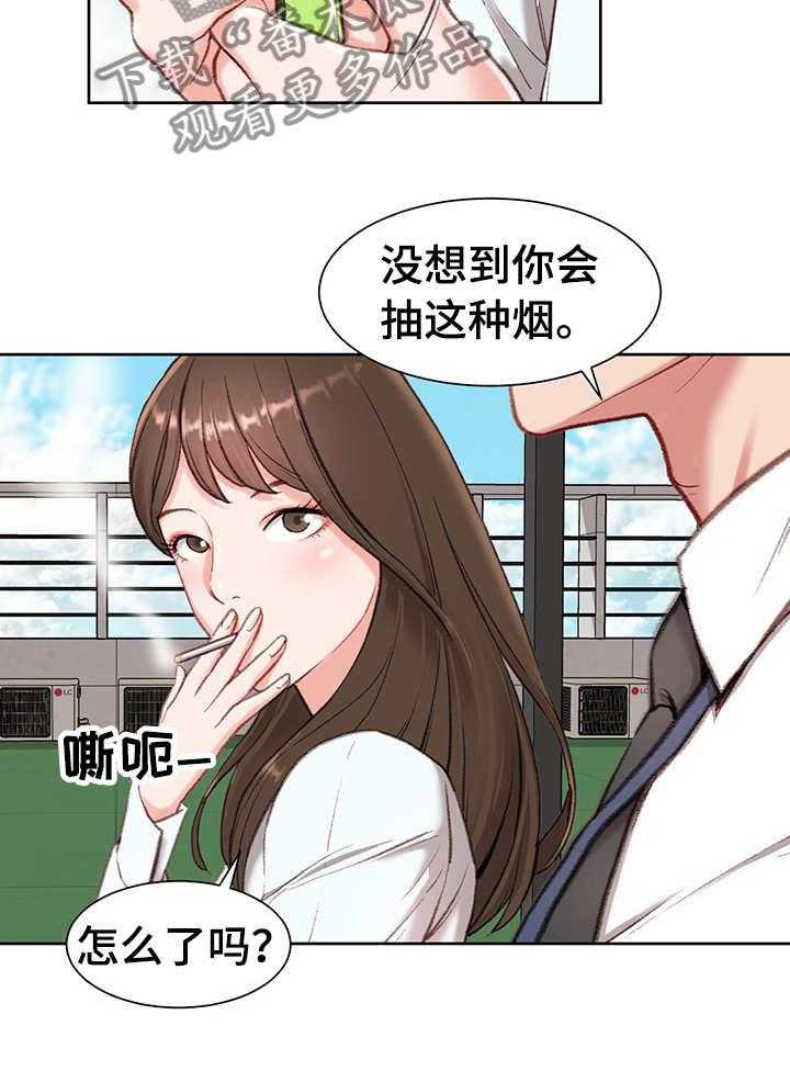《职场守则》第2话 2_新助理 第24页