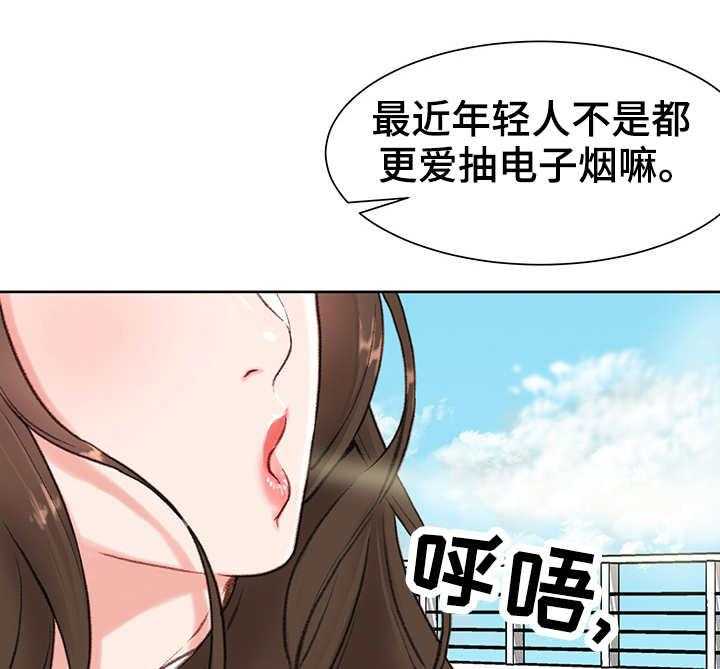 《职场守则》第2话 2_新助理 第25页
