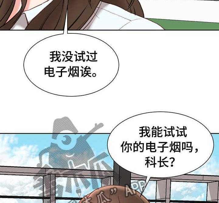 《职场守则》第2话 2_新助理 第26页