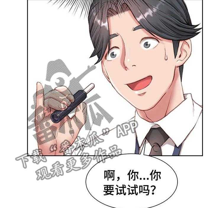 《职场守则》第2话 2_新助理 第29页