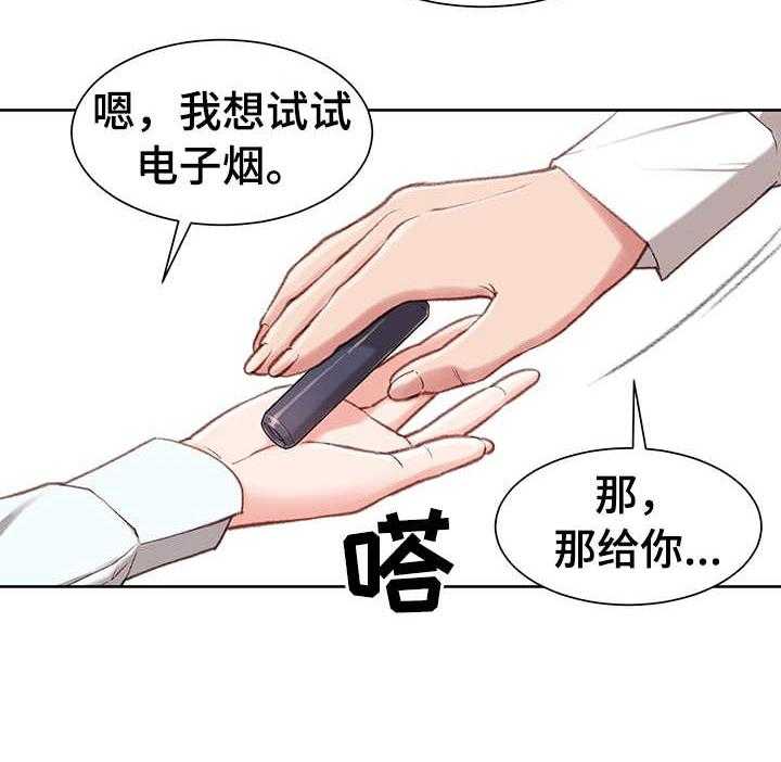 《职场守则》第2话 2_新助理 第30页