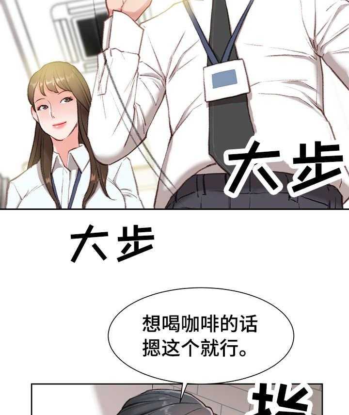《职场守则》第3话 3_心虚 第15页