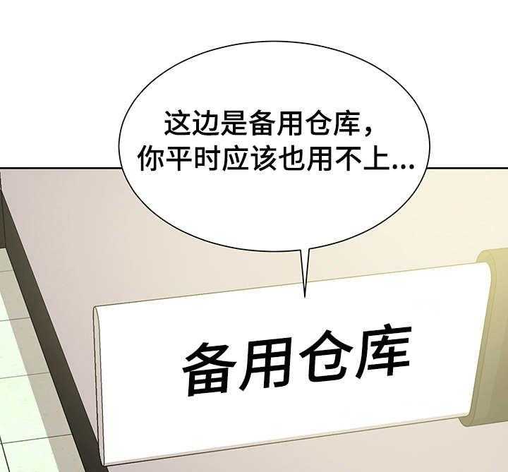 《职场守则》第3话 3_心虚 第18页